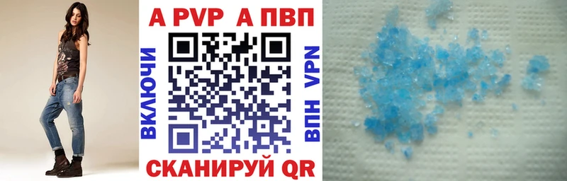 купить  цена  Кимры  Alfa_PVP Соль 