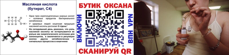 Бутират жидкий экстази  как найти закладки  Кимры 