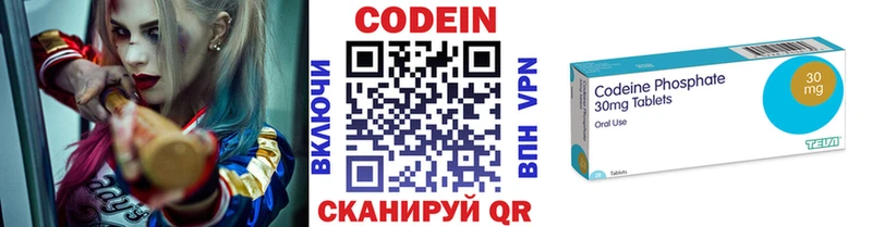 Кодеиновый сироп Lean напиток Lean (лин) сколько стоит Кимры
